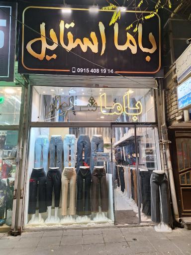 عکس لباسکده