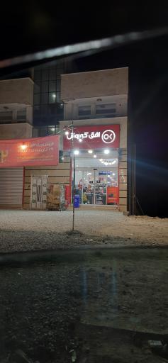 عکس افق کوروش(بلوار رسالت)