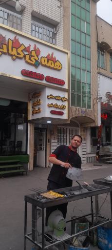 عکس همه چی کباب هزار و یک شب