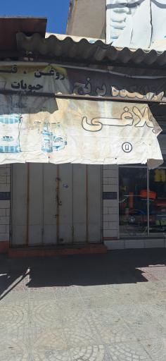 عکس خشکبار بلاغی 