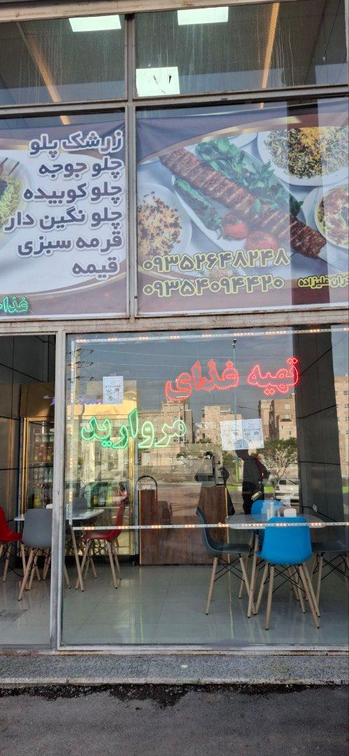 عکس تهیه غذای مروارید