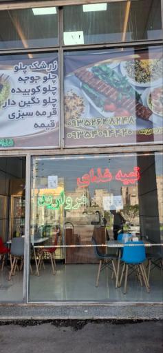 عکس تهیه غذای مروارید