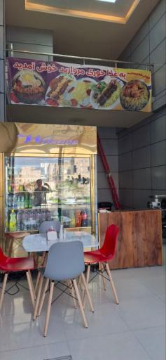 عکس تهیه غذای مروارید