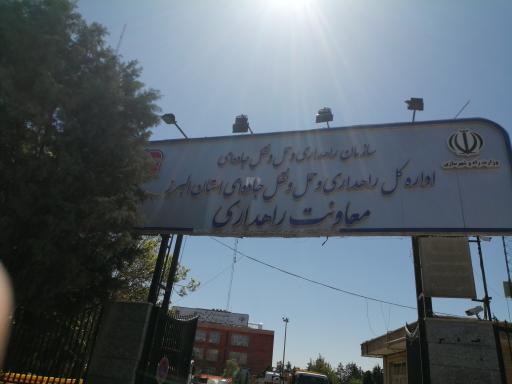 عکس معاونت راهداری و حمل و نقل جاده ای استان البرز