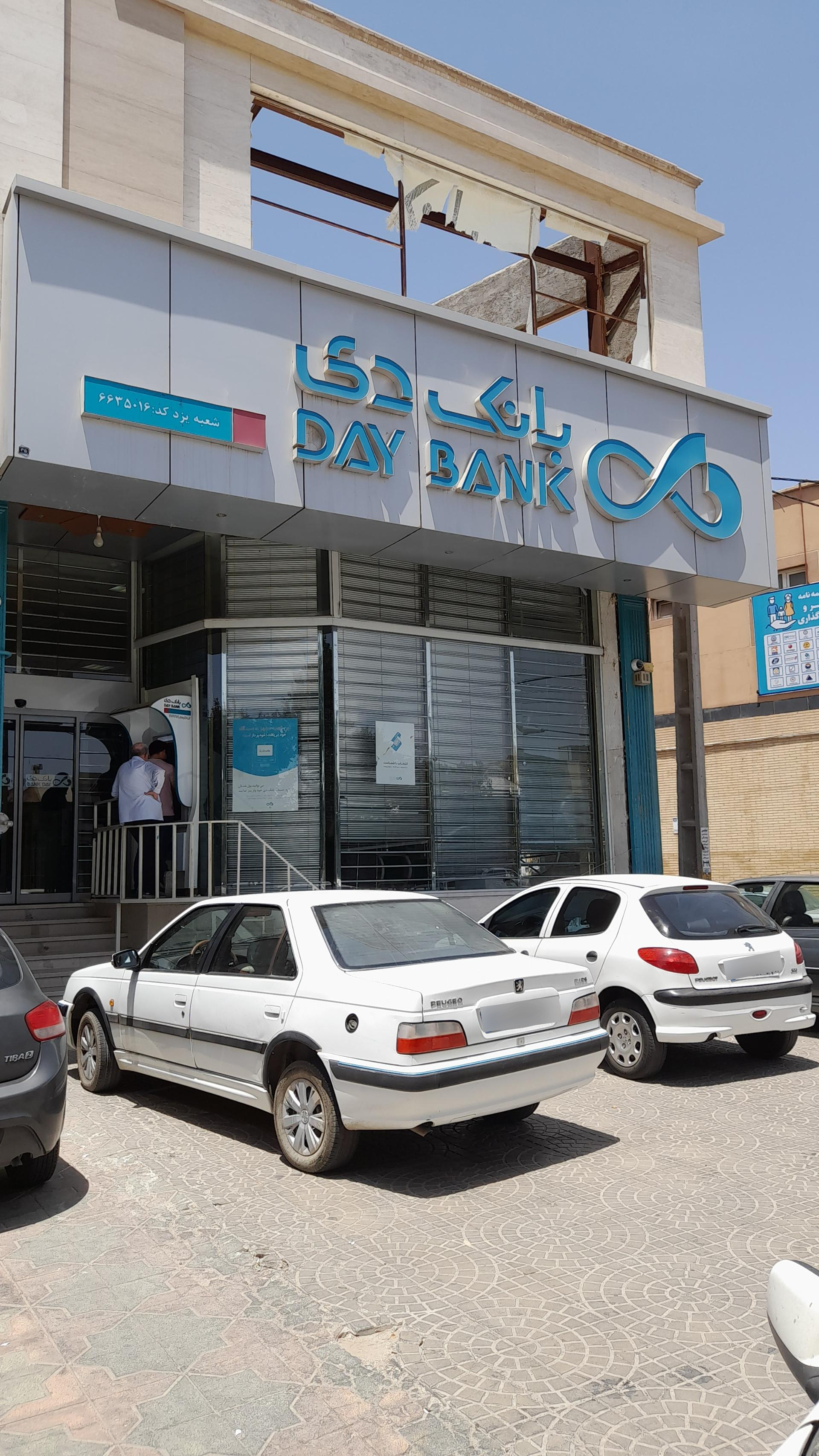 عکس بانک دی شعبه آبشاهی