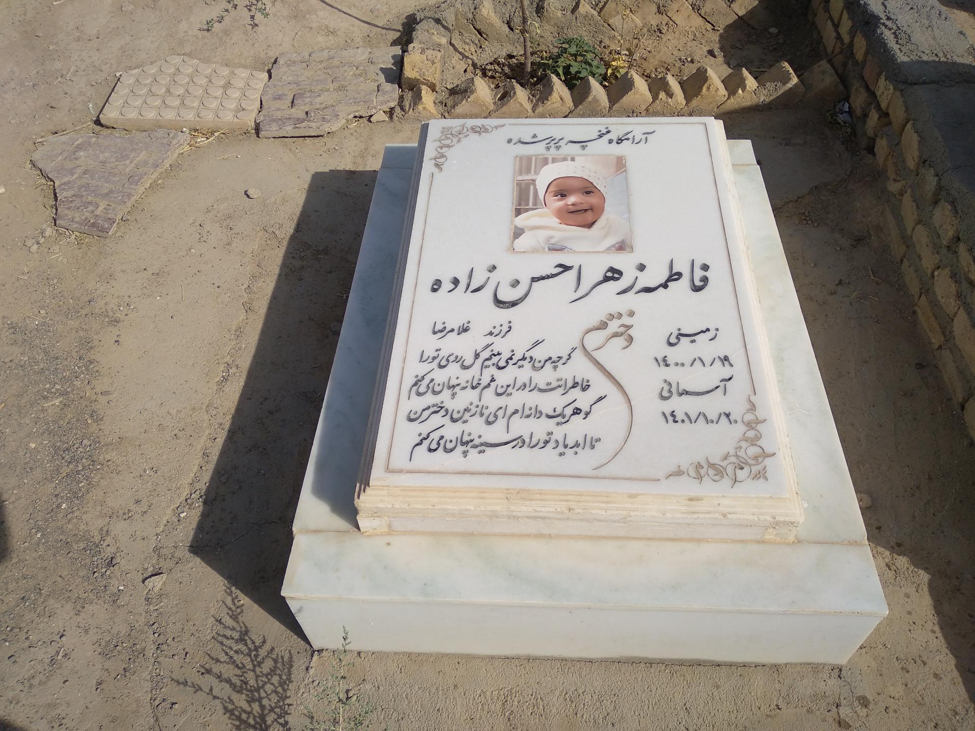 عکس قبرستان فرخ آباد