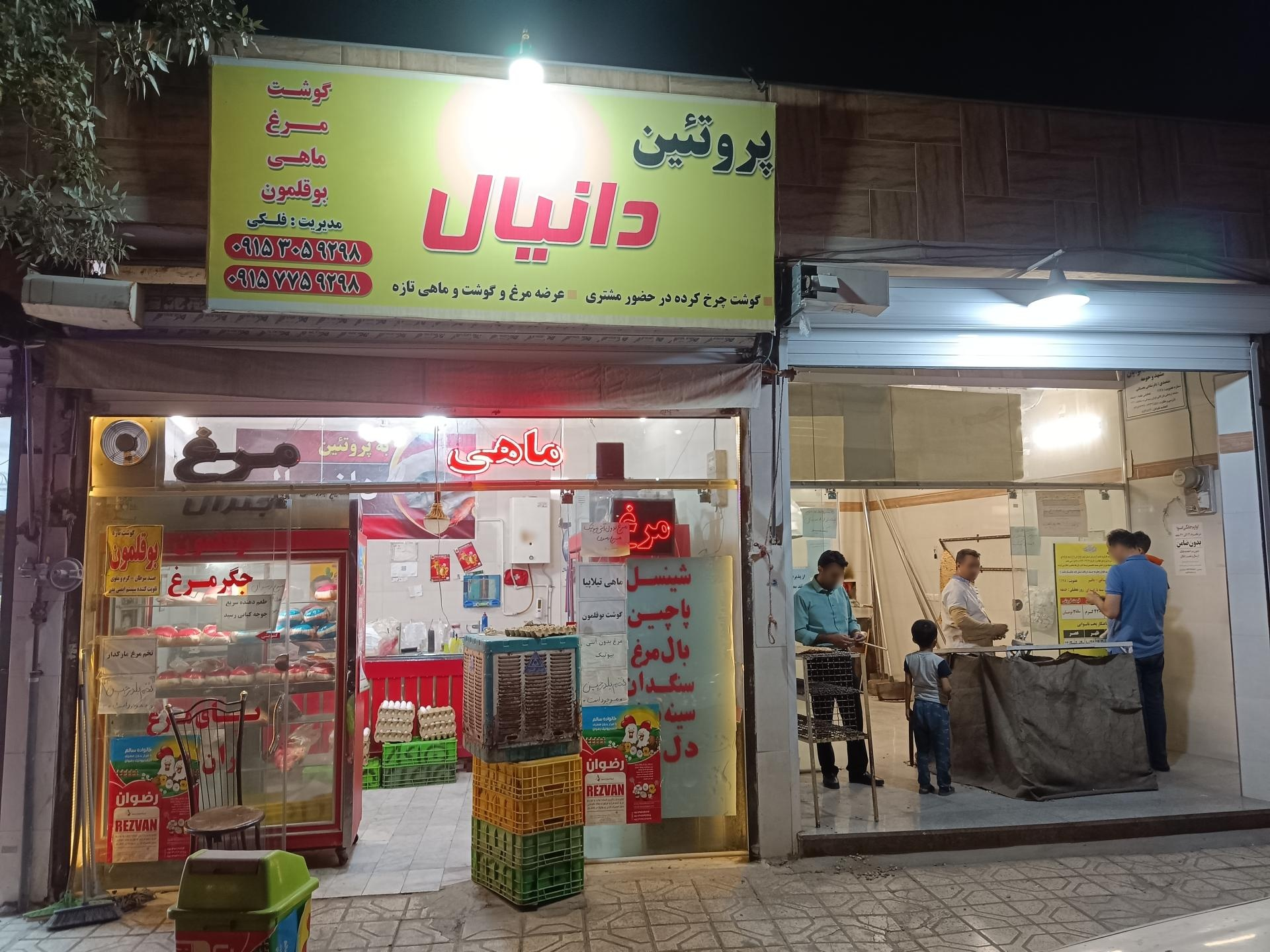 عکس پروتئین دانیال