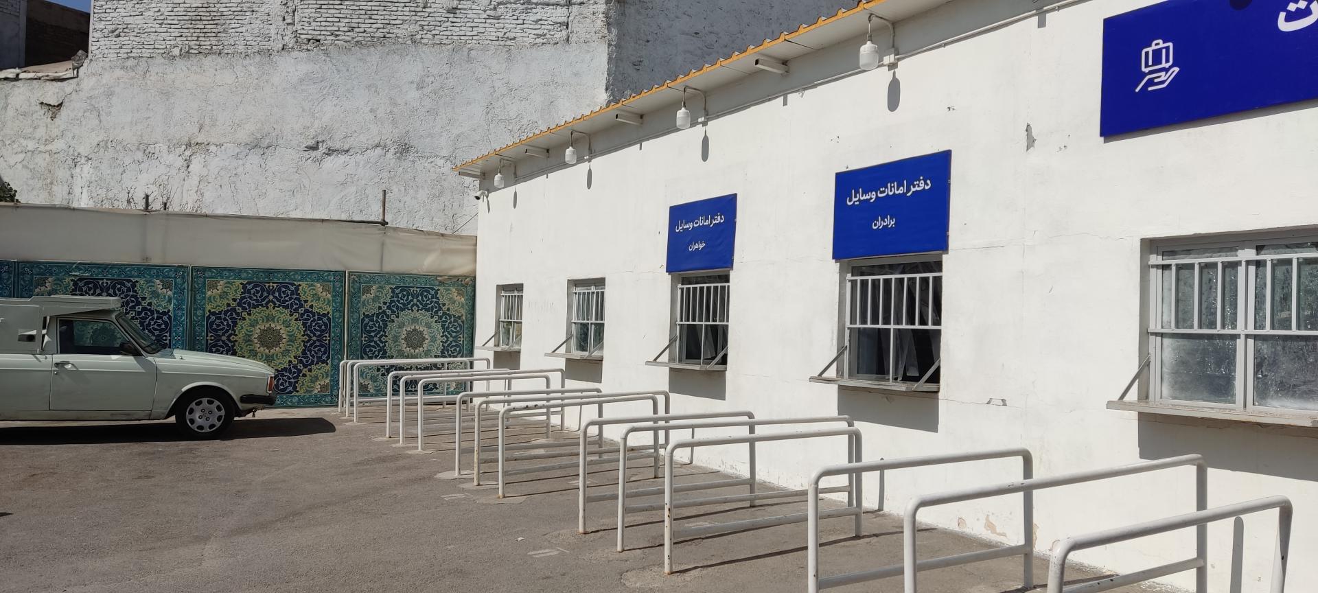 عکس دفتر امانات وسایل باب الجواد