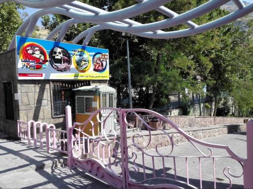 عکس بوستان گلابدره