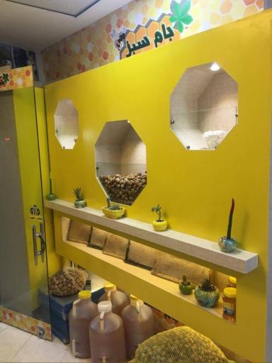 عکس محصولات طبیعی بام سبز