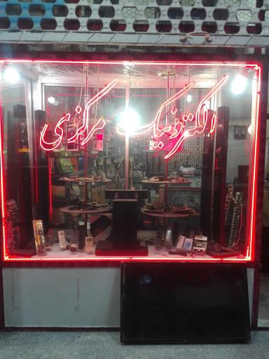 عکس الکترونیک مرکزی