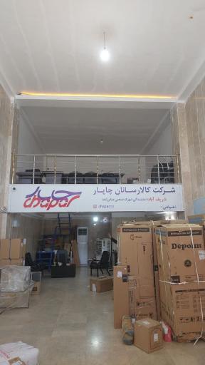 عکس چاپار شریف آباد و عباس آباد