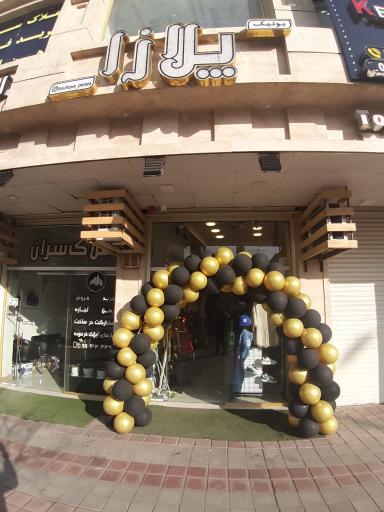 عکس بوتیک پلازا
