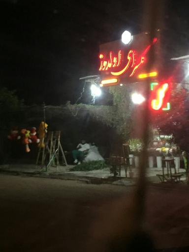 عکس گلسرای اولدوز