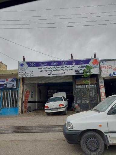 عکس تعمیرگاه مکانیکی و دیاک 
