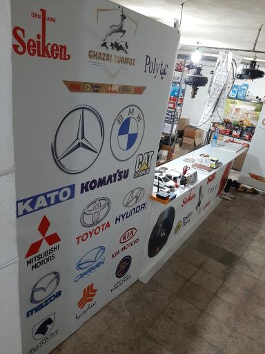 عکس مجموعه غزال ترمز