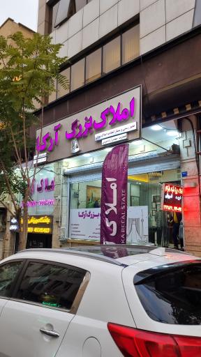 عکس املاک آرکا