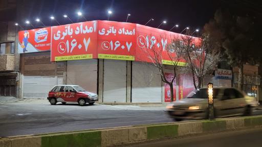 عکس امداد باتری ۱۶۰۷
