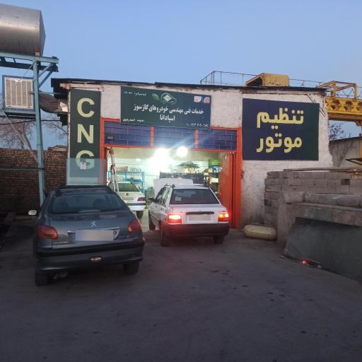عکس خدمات CNG احمد رضوی