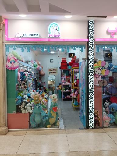 عکس سولی شاپ