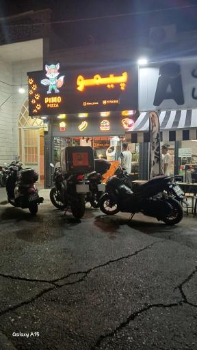 عکس فست فود پیمو