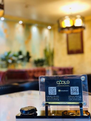 عکس کافه رستوران فرمو