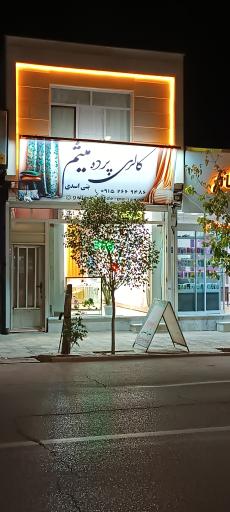 عکس گالری پرده میثم 