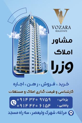 عکس املاک وزرا