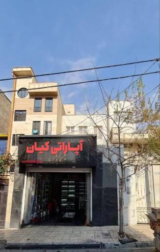 عکس آپاراتی و پنچرگیری کیان