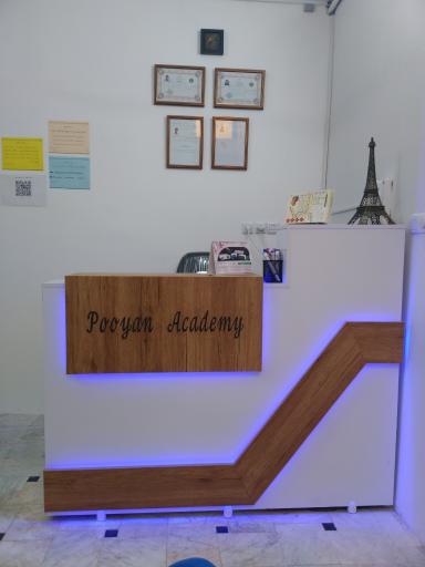 عکس آموزشگاه زبان پویان