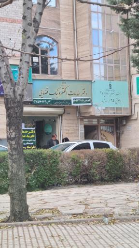 عکس دفتر خدمات قضایی مرادیان