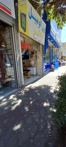 برق اتومبیل عرفانی