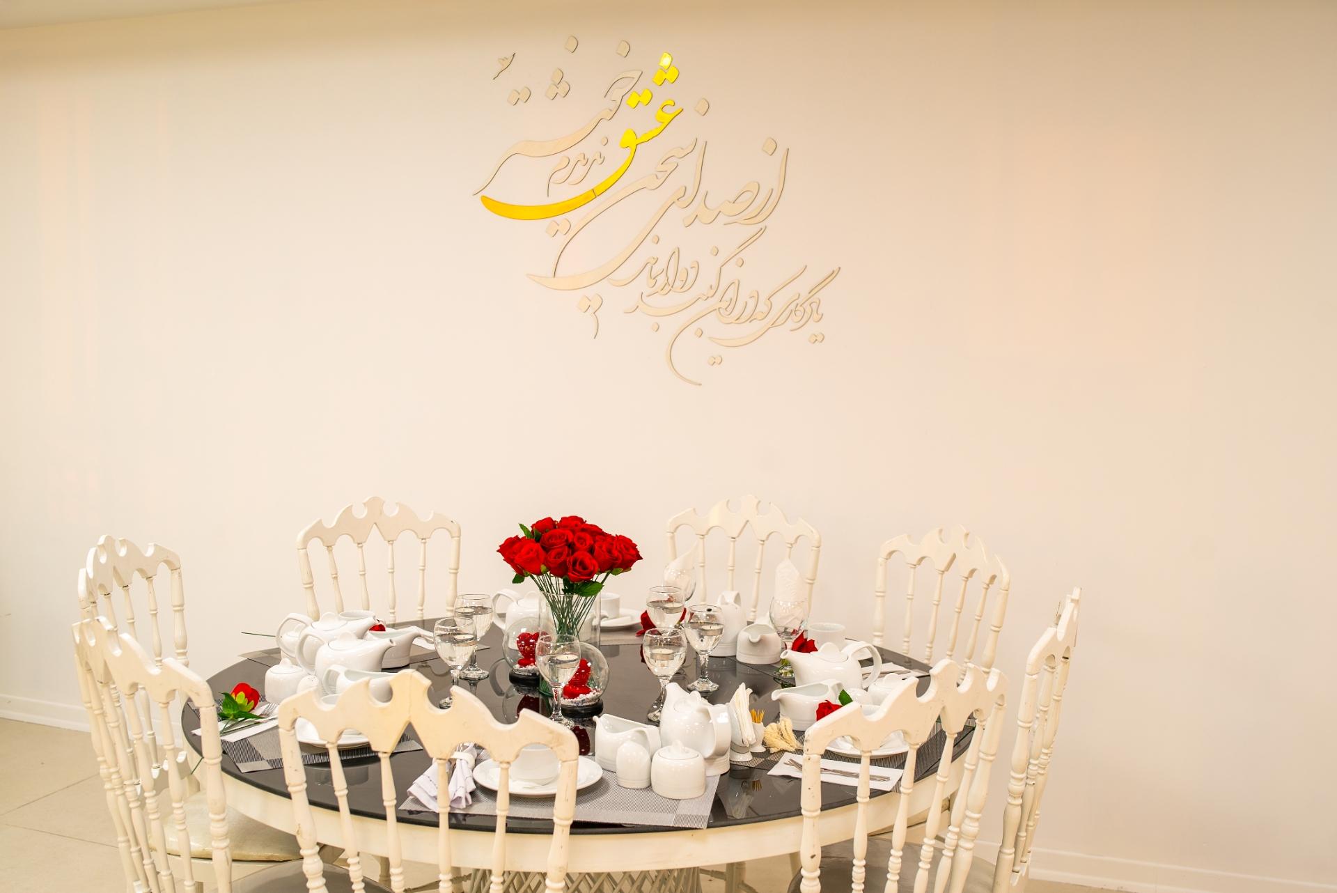 عکس سالن عقد حافظ