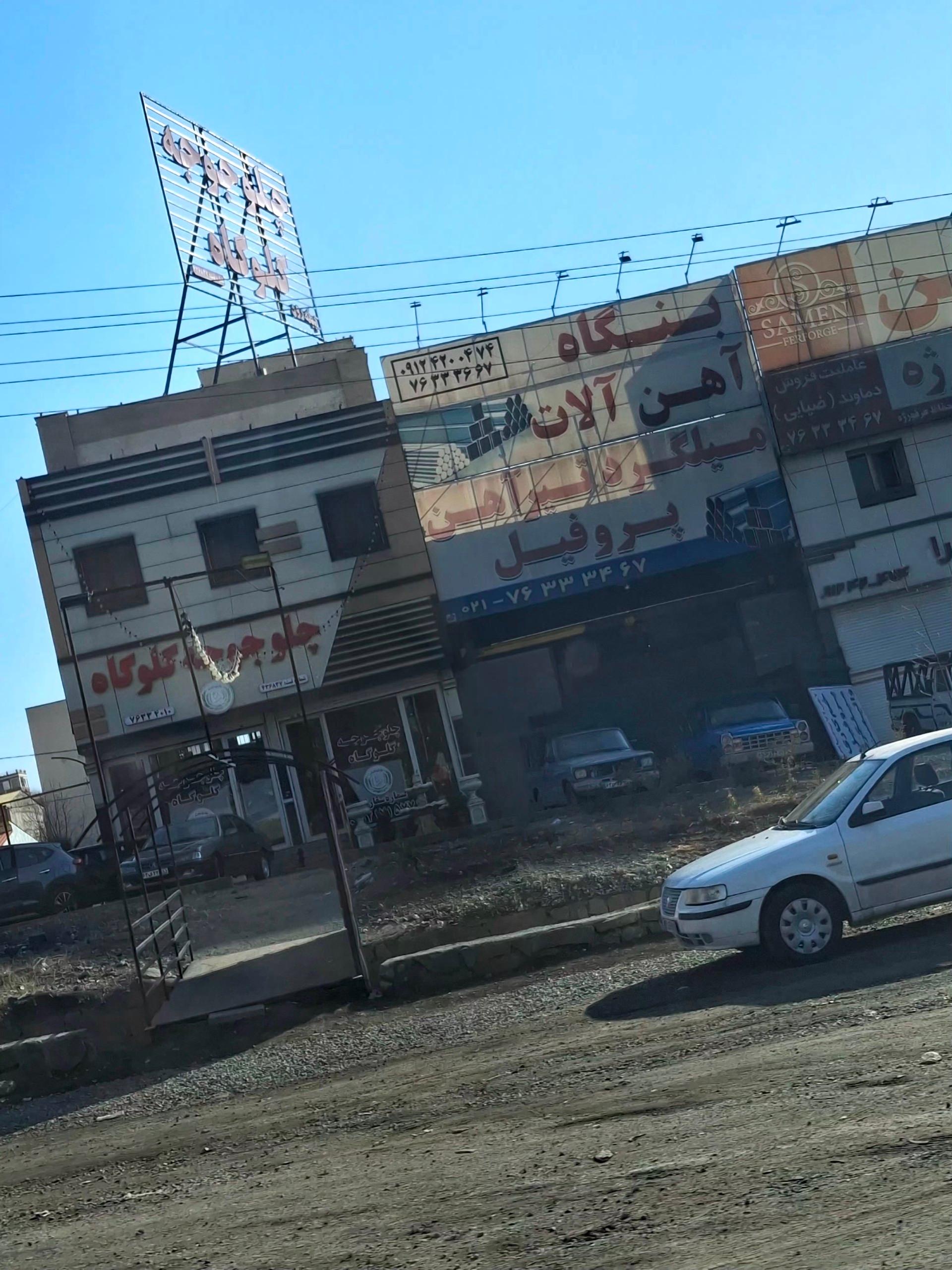 عکس چلوجوجه گلوگاه