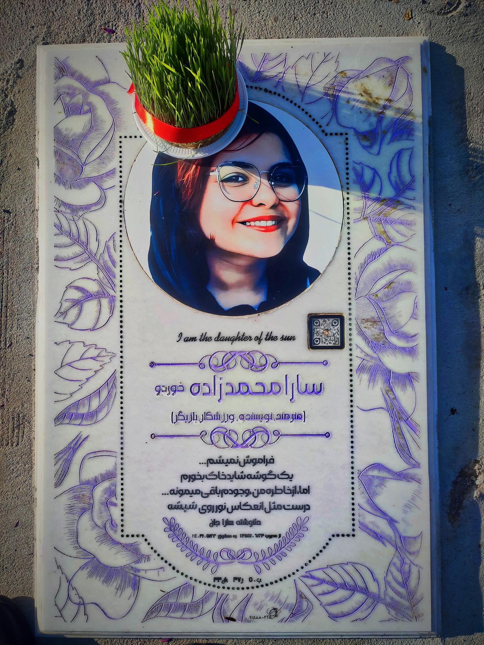 عکس مزار سارا محمد‌زاده