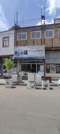 عکس خدمات فنی صلواتی شعبه ۲