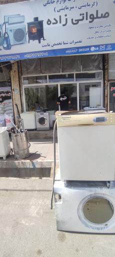 عکس خدمات فنی صلواتی شعبه ۲