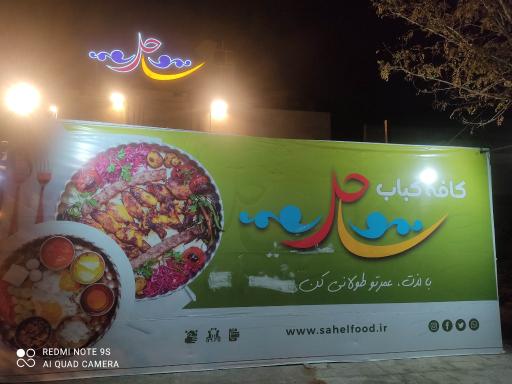 عکس کافه کباب