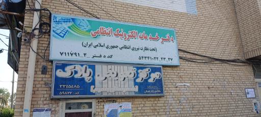 عکس پلیس + 10 بلوار آزادگان