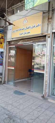 پلیس + 10 بلوار آزادگان