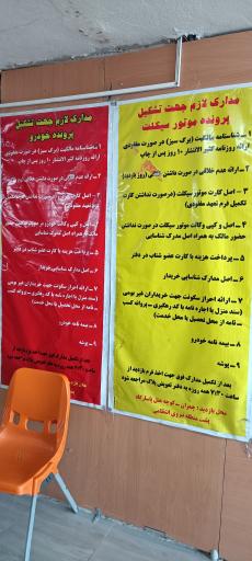 پلیس + 10 بلوار آزادگان