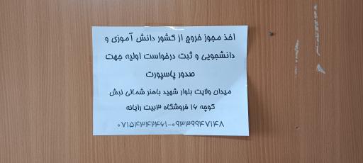 پلیس + 10 بلوار آزادگان