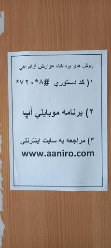 پلیس + 10 بلوار آزادگان