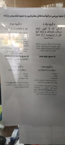 عکس پلیس + 10 بلوار آزادگان