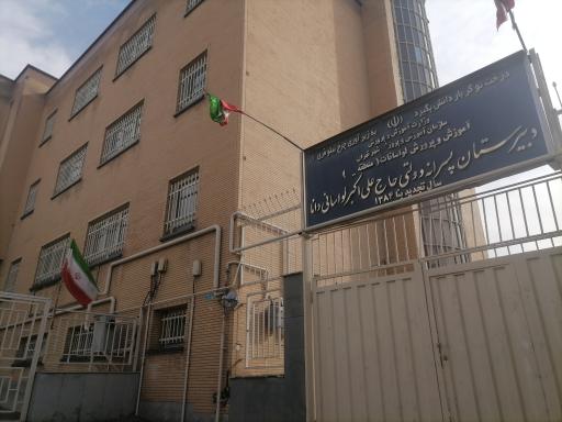 عکس دبیرستان پسرانه لواسانی دانا