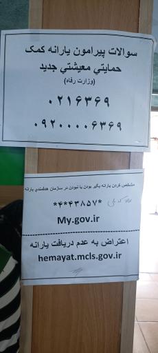 عکس پلیس + 10 بلوار آزادگان