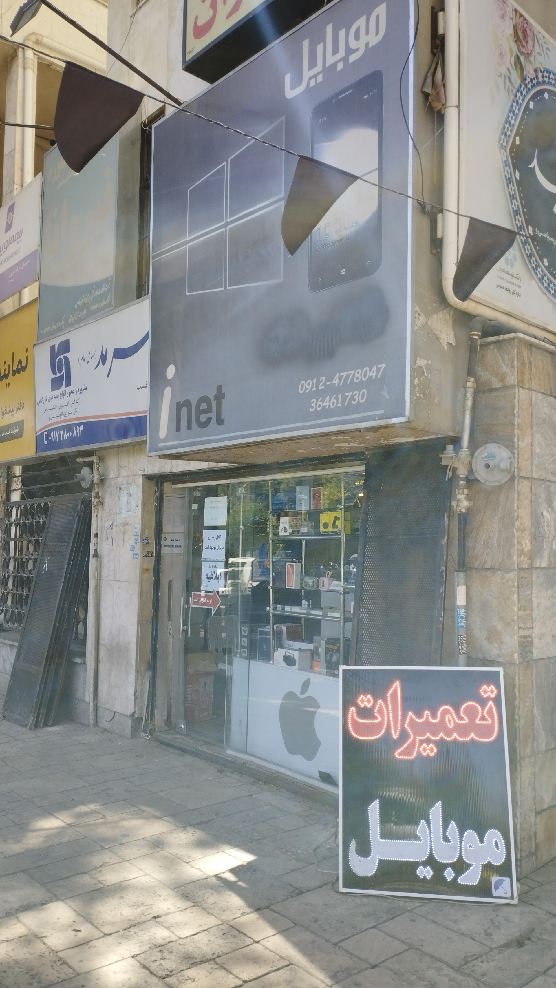 عکس کافی نت آی نت