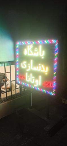 عکس باشگاه بدنسازی اوتانا