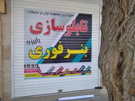 عکس تابلوساز پاییزه