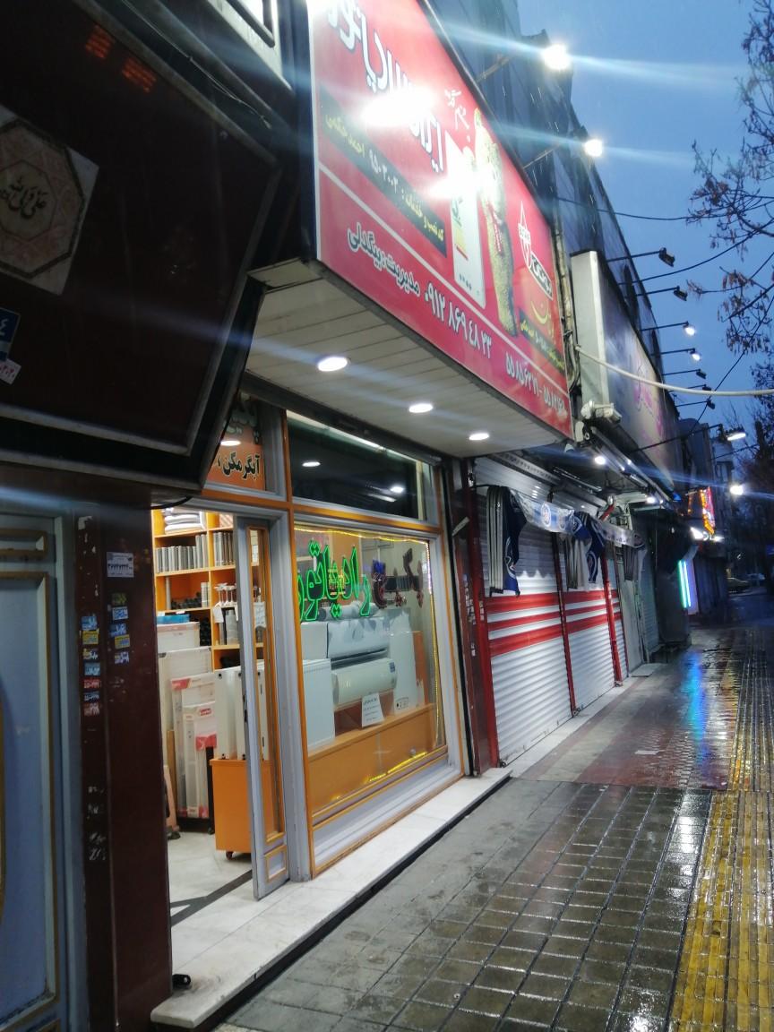 عکس فروشگاه پکیج و رادیاتور بیگدلی